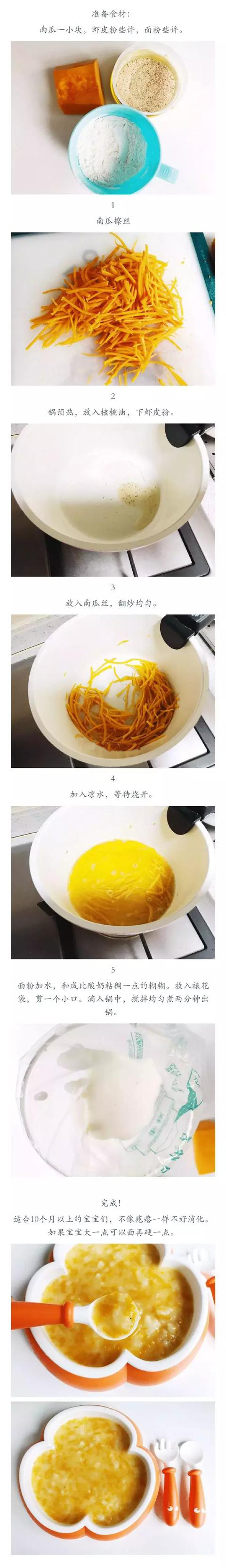 六款又暖又香的疙瘩汤,疙瘩汤宝宝辅食大全