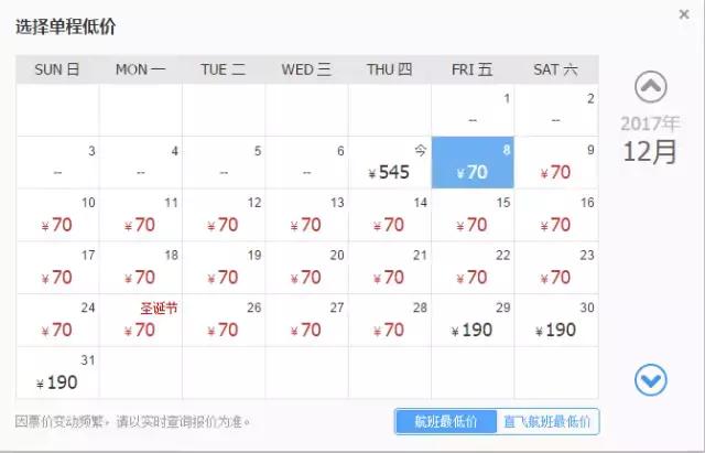 12月西安去哪里机票最便宜,11月特价机票清单西安出发