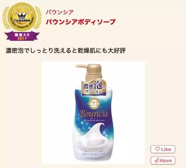 17年cosme大赏,2019cosme大赏全分析