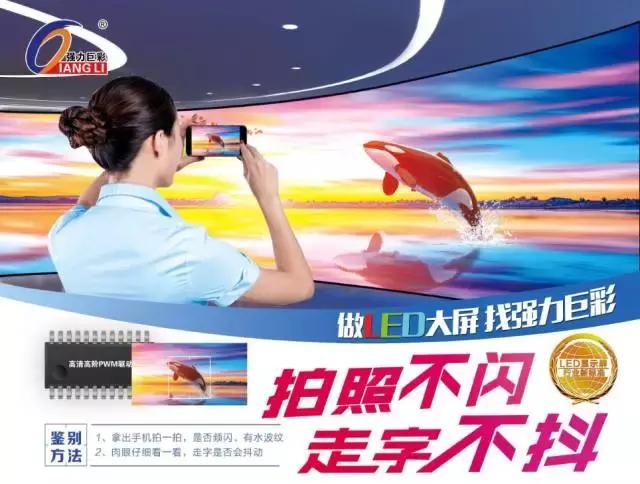 led显示屏画中画效果,led显示屏拍照效果