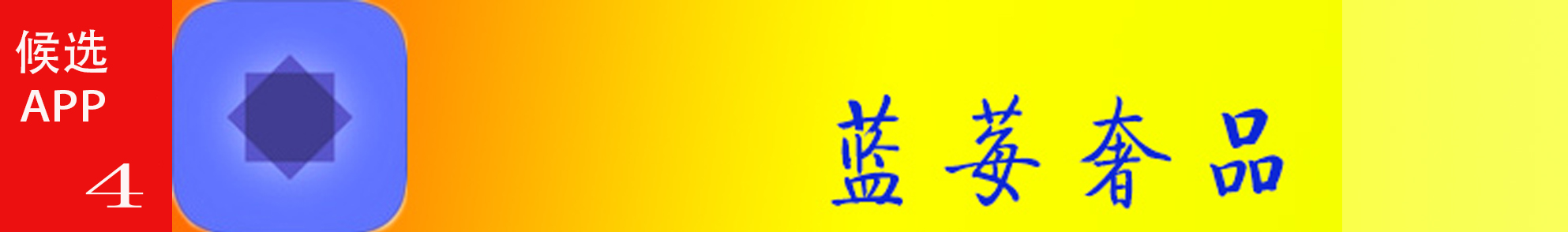 奢侈品购物app软件排行榜,前十名购物软件