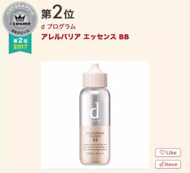 17年cosme大赏,2019cosme大赏全分析