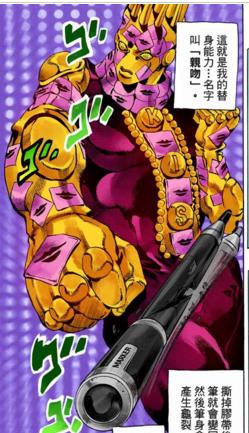 来波《JOJO的奇妙冒险第六部：石之海》替身科普