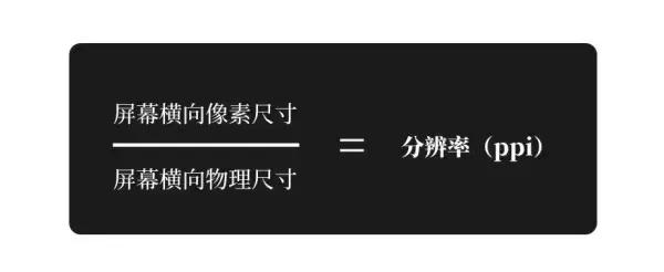 ui设计中pt和px的区别,ui设计app界面尺寸标准