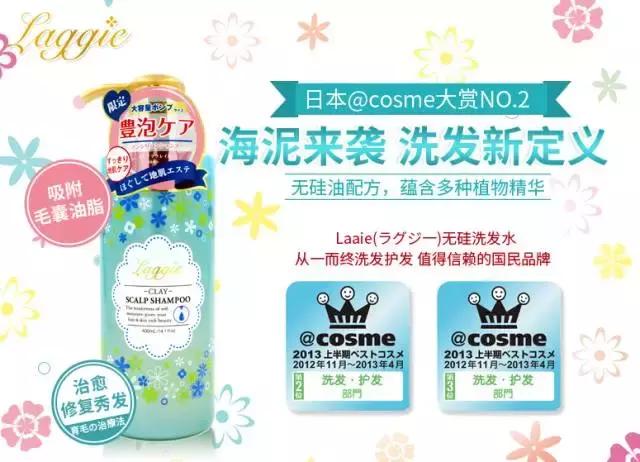 cosme大赏2018洗护,cosy洗护