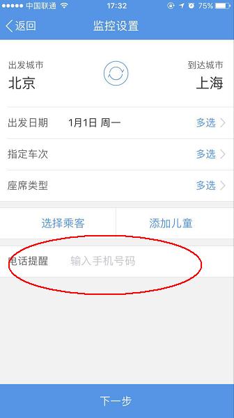 回家的诱惑车票,回家的诱惑什么软件