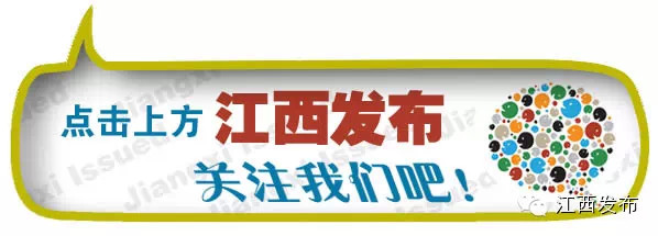 聚焦江西省,聚焦江西今日头条