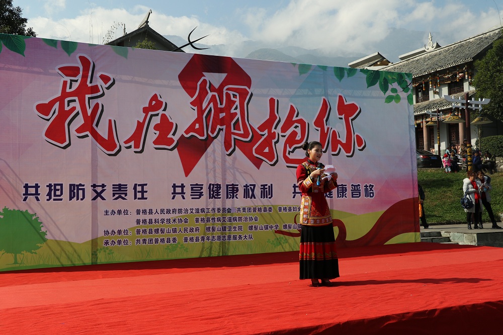 共青团县委团委,凉山州普格县团委