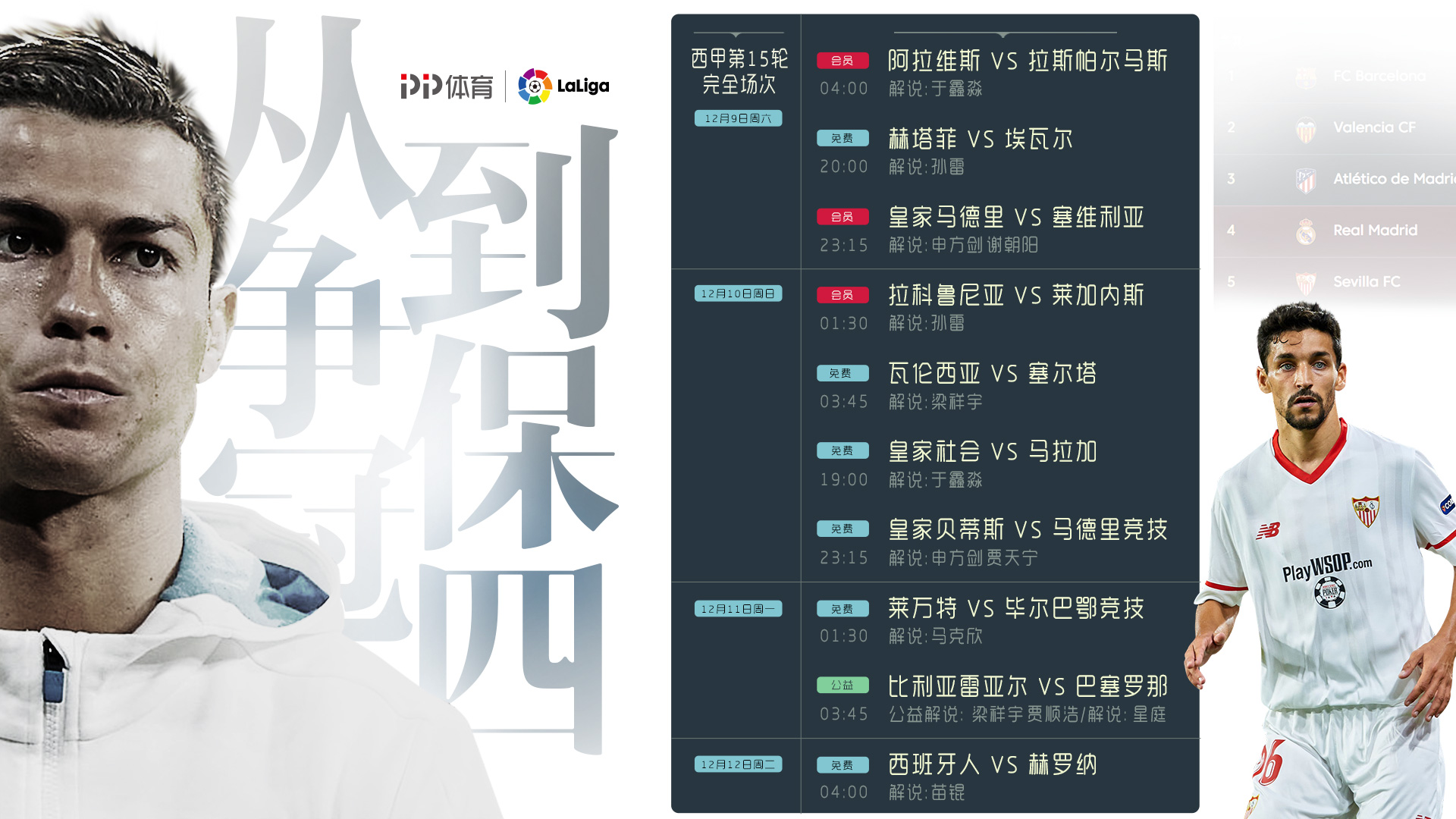 pp体育转播五大联赛,pp体育足球在线直播皇马对巴萨