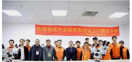 手机维修上门维修有哪些平台,hi手机维修