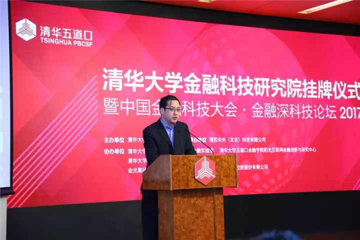 2018中国金融科技产业峰会,2018中国科技金融大会