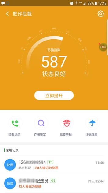 360手机卫士木马专杀工具,360手机卫士诈骗鉴定