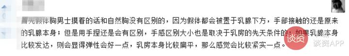 隆过的胸和正常的胸有什么区别,隆过的胸是不是很硬