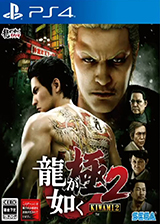 如龙极2河内元匠怎么出来,如龙极2真岛篇攻略