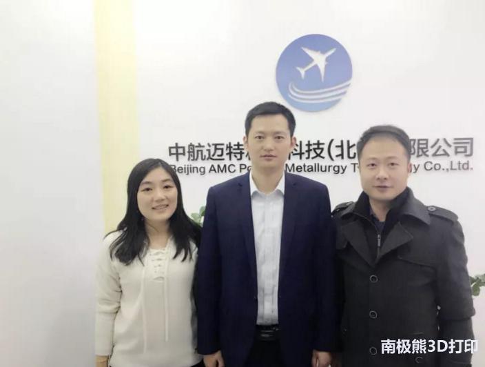 中航迈特徐州高正江,大国之材非晶合金