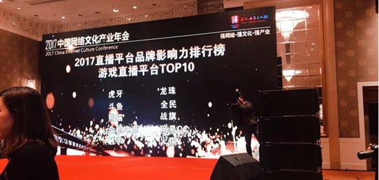 2023直播平台排行榜前十名,触手直播2017年度