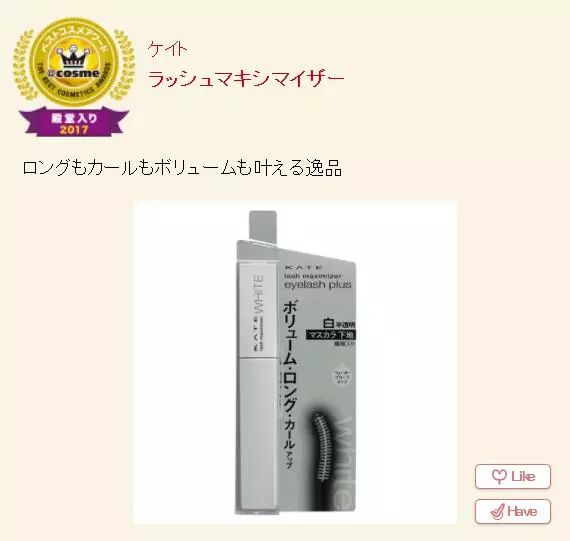 2020cosme大赏完整名单洗发水,2018cosme大赏完整名单