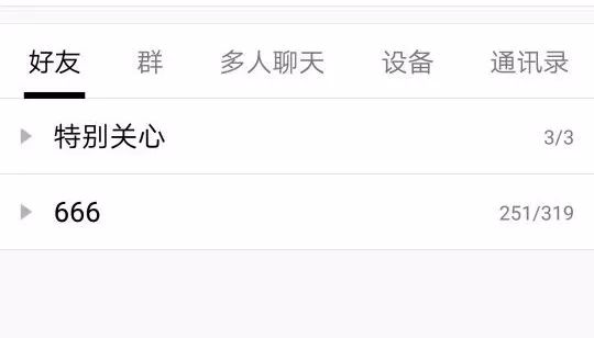 qq的人怎么分组,你的qq分组是什么