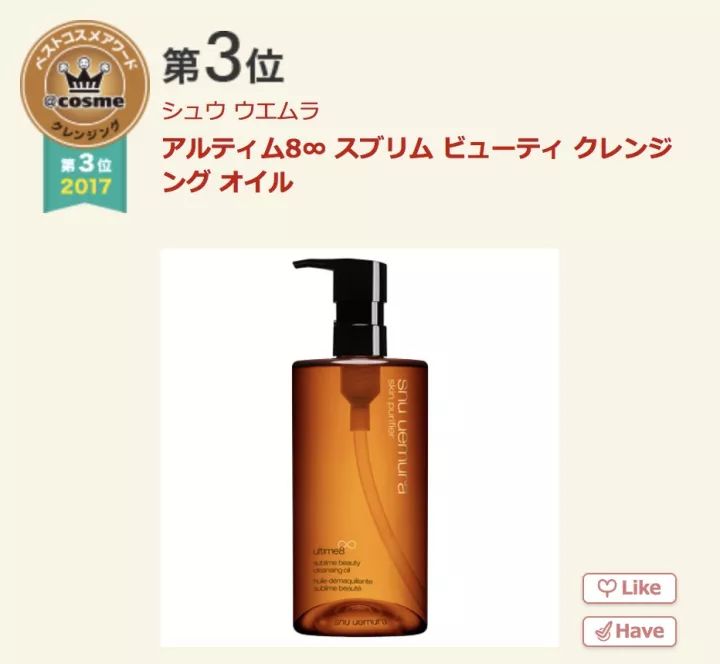 2020cosme大赏完整名单洗发水,2018cosme大赏完整名单