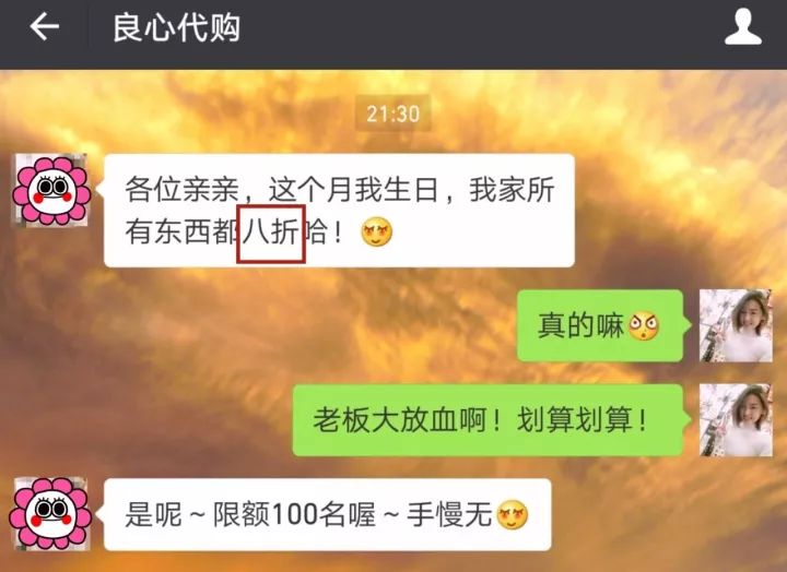 笑色特了！上海这些微商、代购的奇葩套路，你有碰到过嚒？