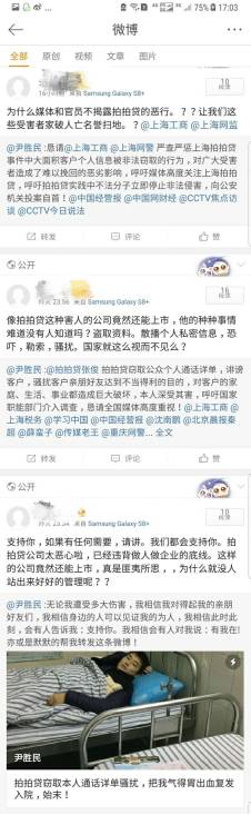 扒一扒拍拍贷利息到底多高,拍拍贷综合年化利率36%符合法律吗