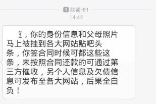 被金融担保坑苦的人,现金贷现状