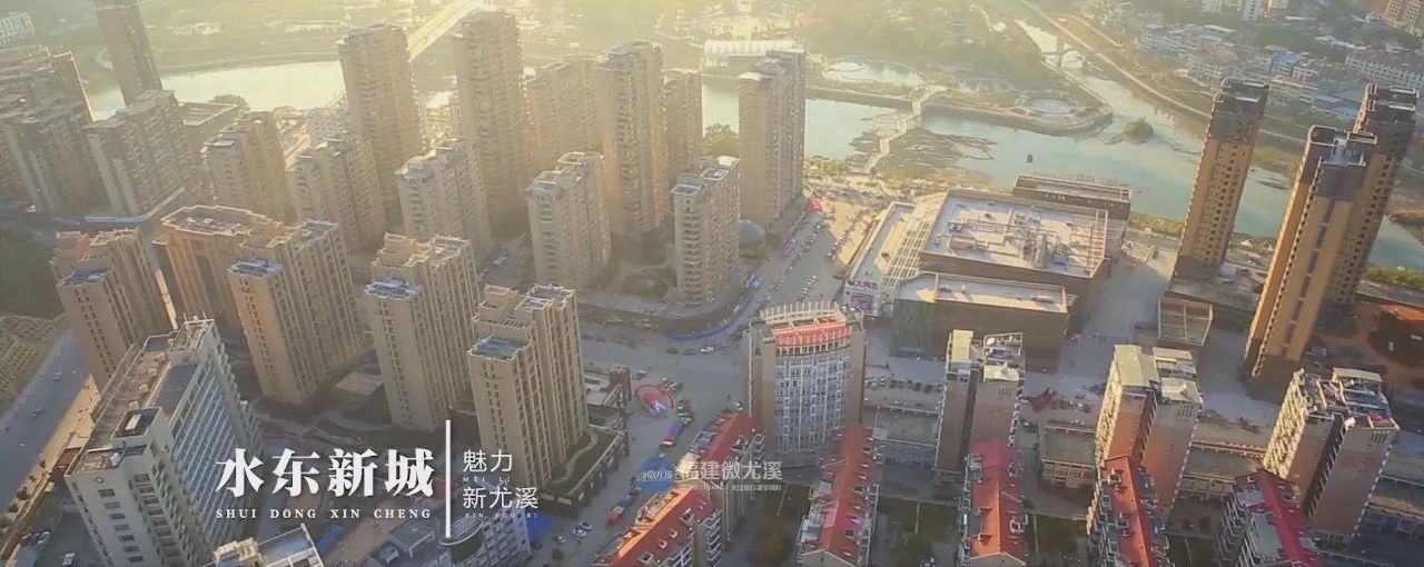 尤溪政府信息网公租房,尤溪公租房最新政策