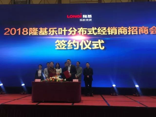 隆基乐叶招商,隆基乐叶光伏科技有限公司加盟