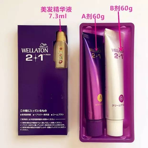 日本salondepro黛莉亚染发剂,日本好用的染发剂