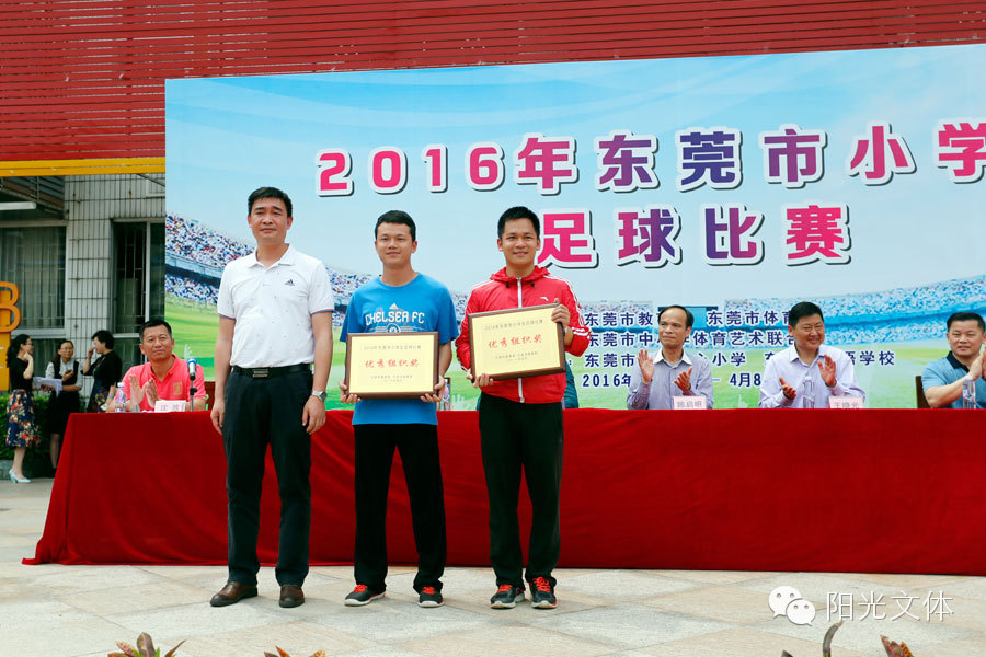 2023年东莞市小学生足球赛,厚街镇第六届小学生足球联赛