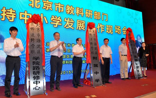 海淀区义务教育,北京海淀区义务教育