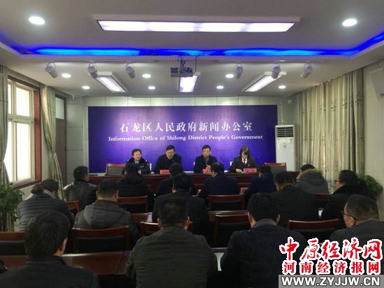 平顶山市石龙区召开关于法院、环保、教育、食药工作新闻发布会