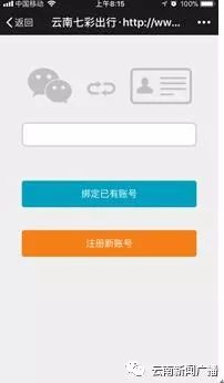 乘车福利免费领,用什么软件购买客车票便宜