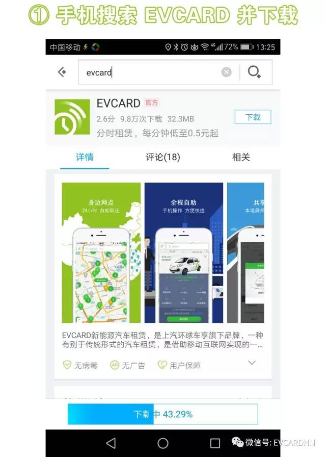 没买车也能开车浪！共享新能源电动汽车正式落户儋州啦！