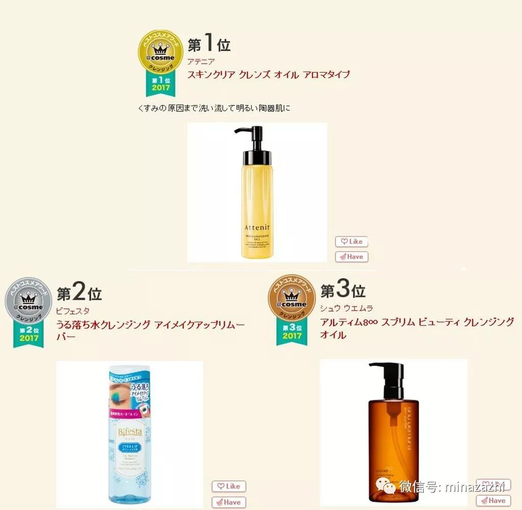 2016cosme排行榜,cosme最新榜单