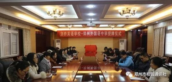 鍓戞ˉ鑻辫瀛︽牎钀芥埛閮戝窞,鍓戞ˉ澶у閮戝窞