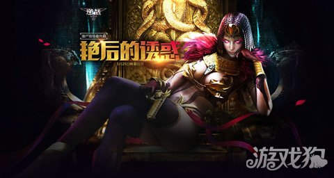 逆战艳后最后怎么打艳后,逆战打玛丽技巧