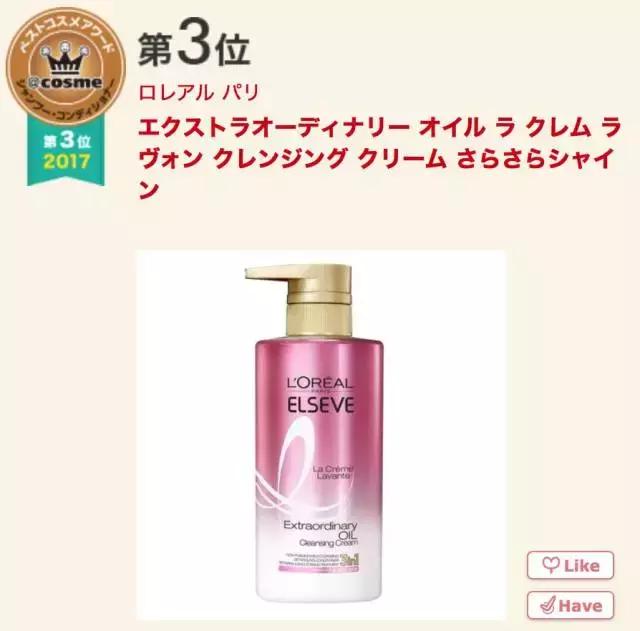 17年cosme大赏,2019cosme大赏全分析