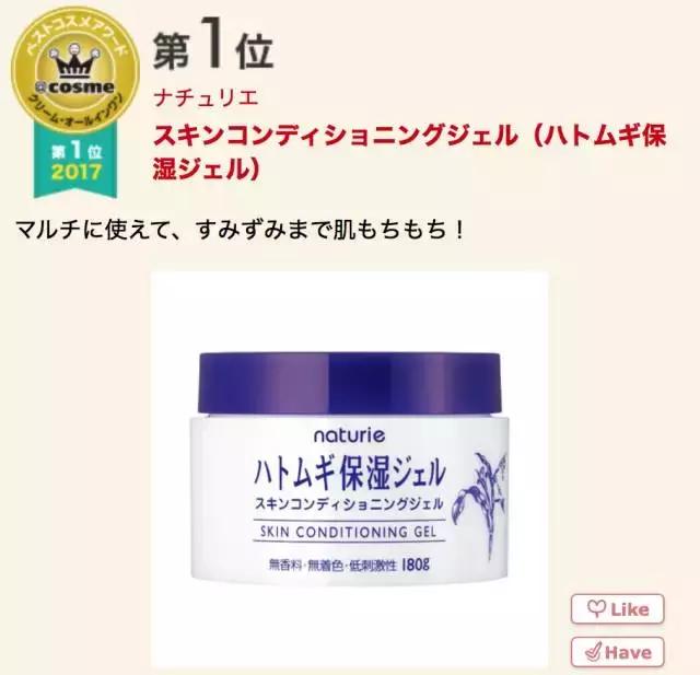 17年cosme大赏,2019cosme大赏全分析