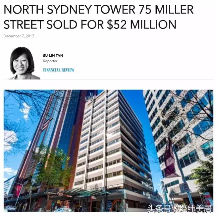 香港神秘买家豪砸五千万买下北悉尼整栋楼！为何如此吸引人？