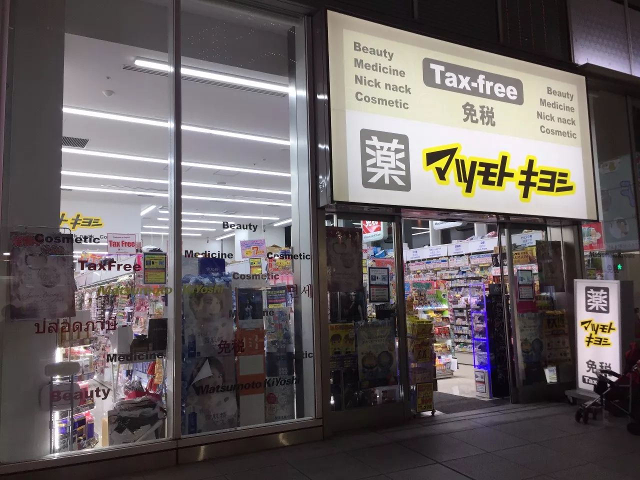 日本真正的本土药妆店,日本药妆店探店视频