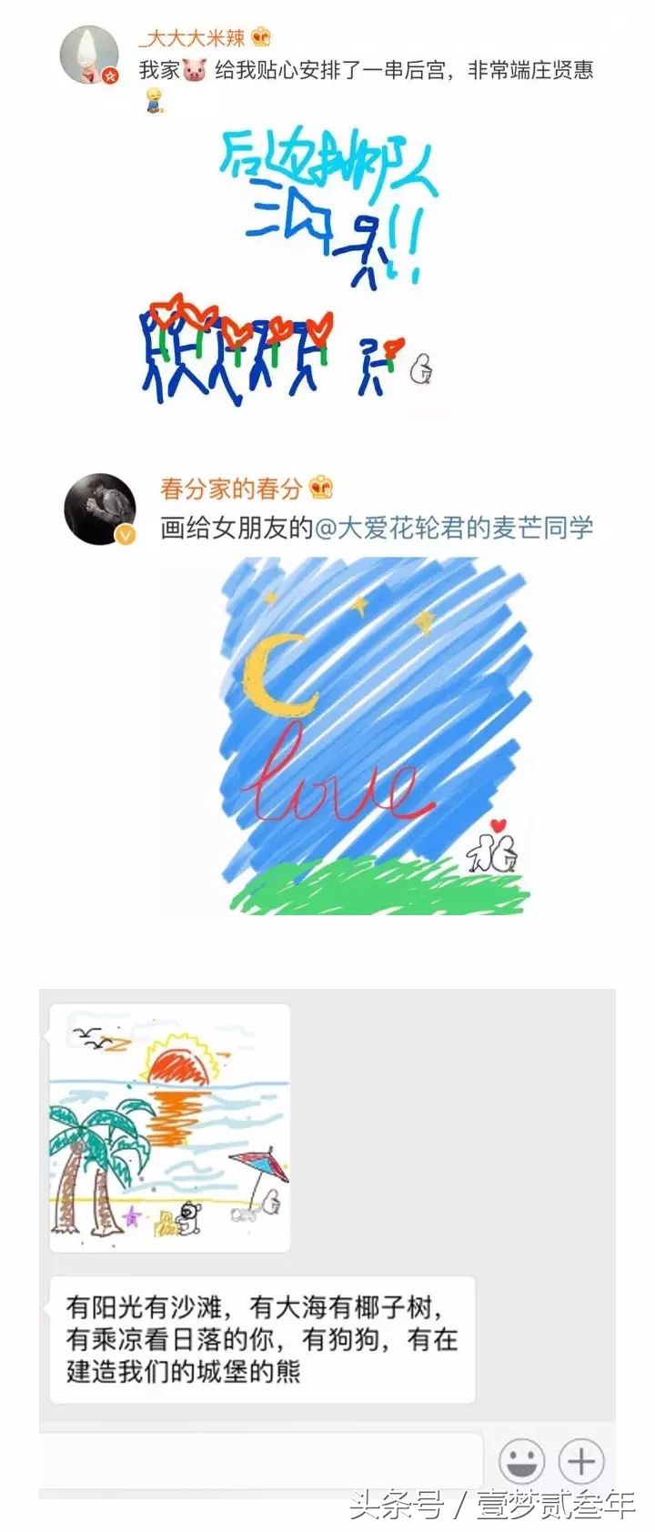 不小心把男票妈妈送的围巾弄丢了，给男票的做法点个赞！