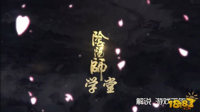 阴阳师式神出战的站位有讲究吗,阴阳师式神站位小技巧