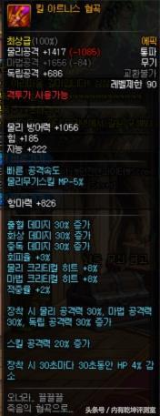 dnf韩服新角色50级装备,dnf魔战无双和霸域英豪哪个好