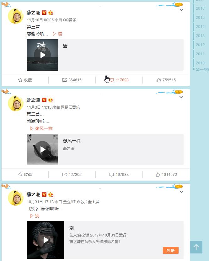 薛之谦被托举完整版,薛之谦背过手结尾伴奏