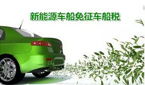 车船税照片是啥样的,车船税叫什么