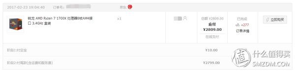 迟来的AMDRYZEN1700XCPUASRock华擎B350ITX主板