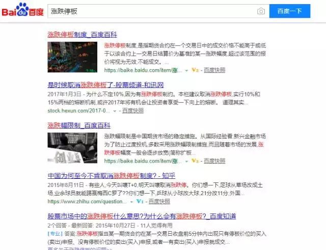 取消跌停板,涨跌停板五大注意事项