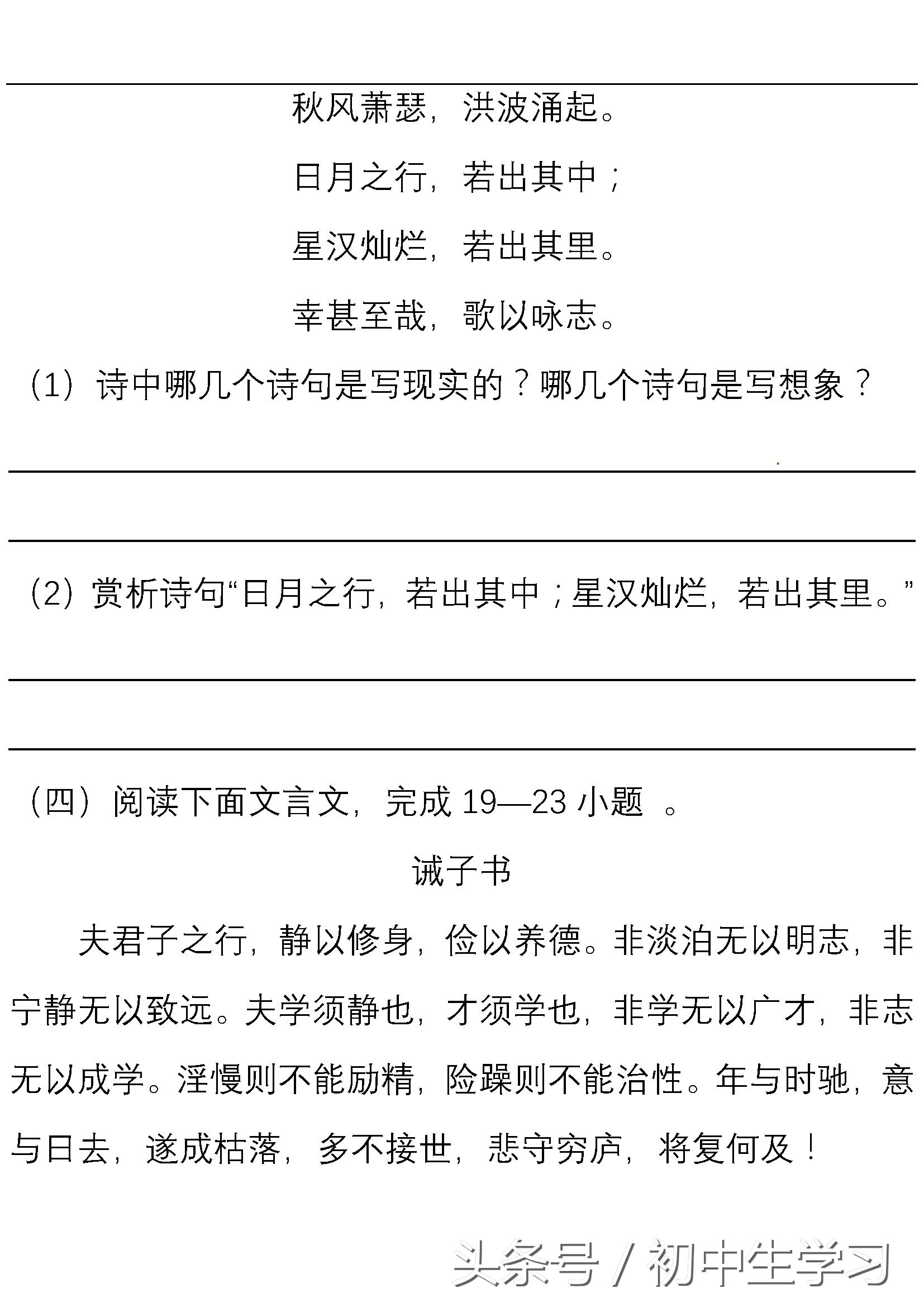 七年级人教版语文期末必考的内容,20212022七年级上册期末试卷语文