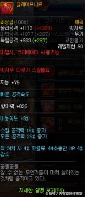 dnf韩服新角色50级装备,dnf魔战无双和霸域英豪哪个好